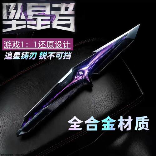 新品28cmS9新赛季坠星者