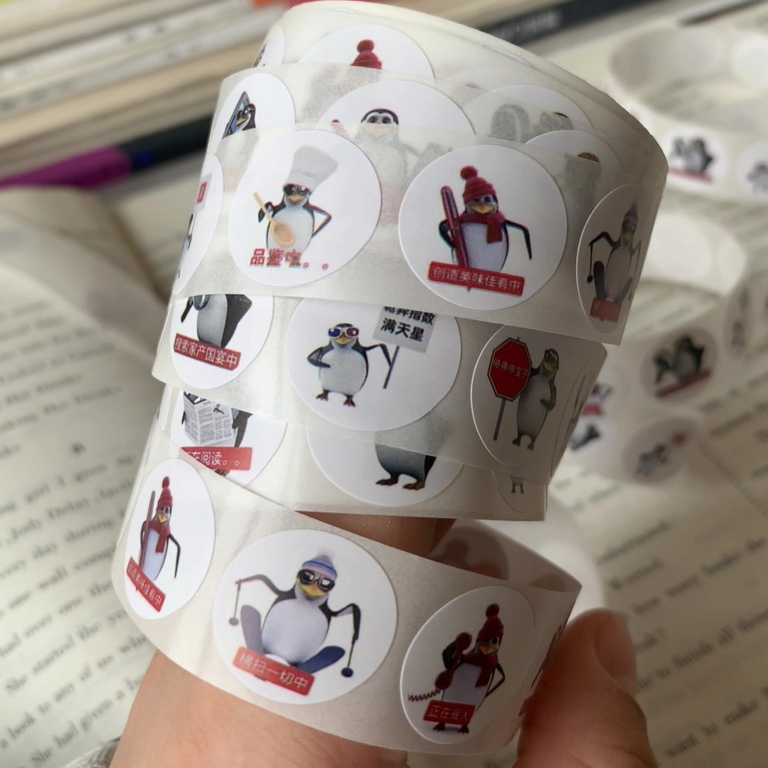 企鹅贴纸装饰卷卷贴高雅人士搞笑抽象品鉴中表情包明月几时有贴画