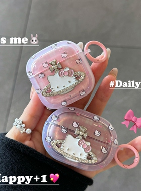 凯蒂猫少女心满屏kt猫freebuds7i/6i/5i/4i保护套se2/se3/se4无线蓝牙耳机壳少女心防摔软壳pro3freeclip耳夹