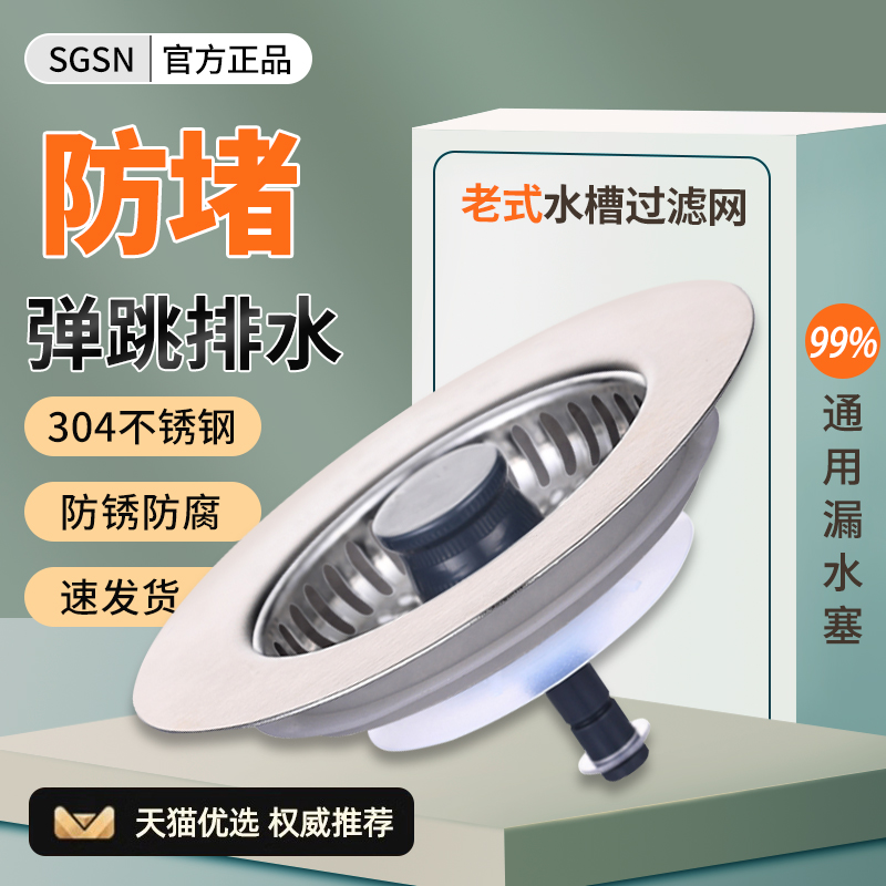 厨房老式水槽过滤网不锈钢通用