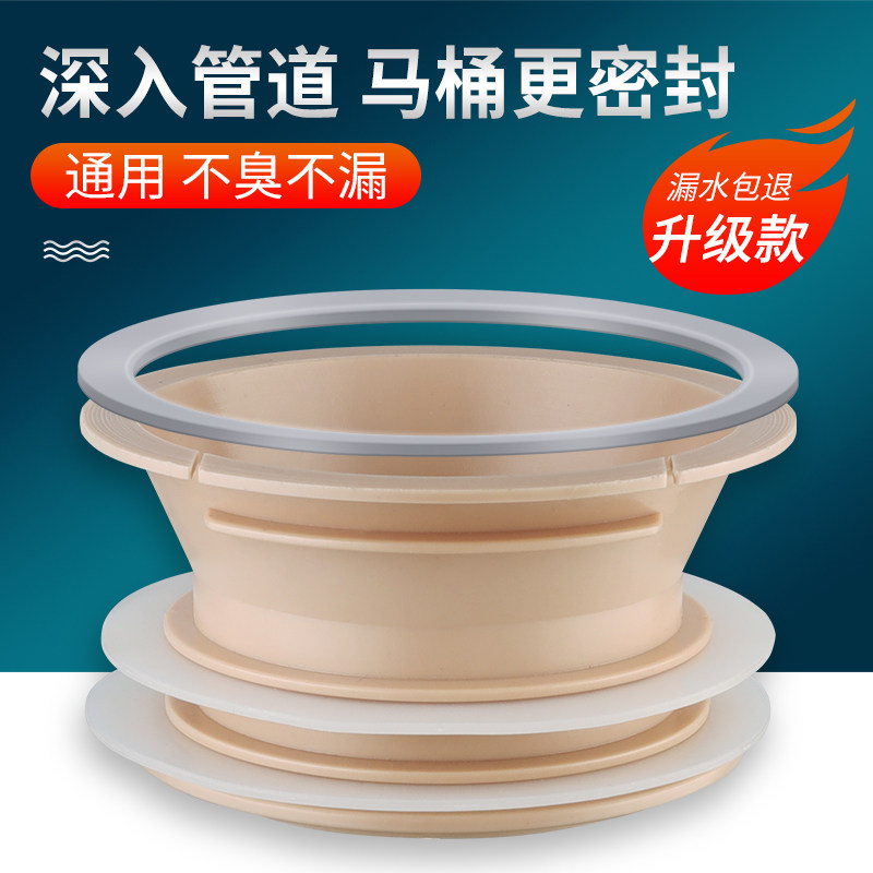 马桶法兰密封圈通用一体式加长底座下水管加高垫圈坐便器防臭配件,家装主材,坐便器配件,淘宝优惠券,粉丝福利购,淘宝优惠卷