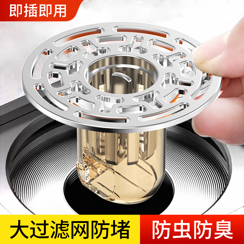 地漏防臭器卫生间下水口过滤毛发