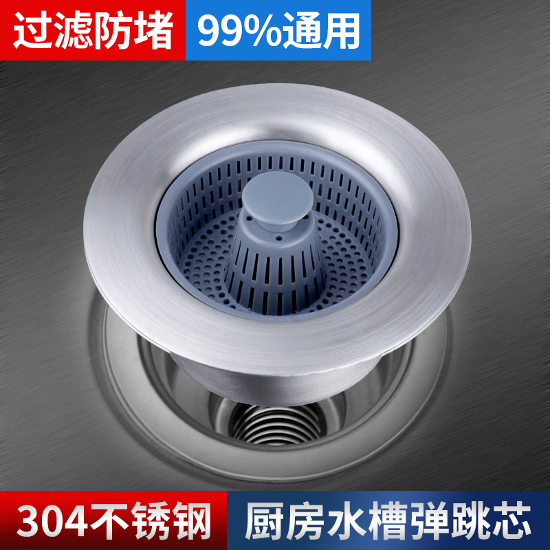 厨房水槽过滤网洗碗菜盆漏水塞子