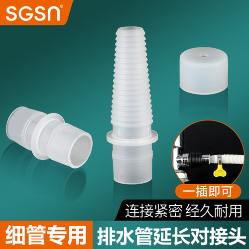 地漏下水三通细管延长变径接头