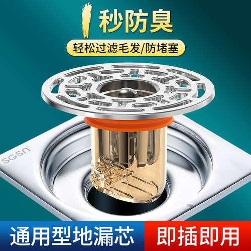 地漏防臭内芯通用防返臭味堵口盖