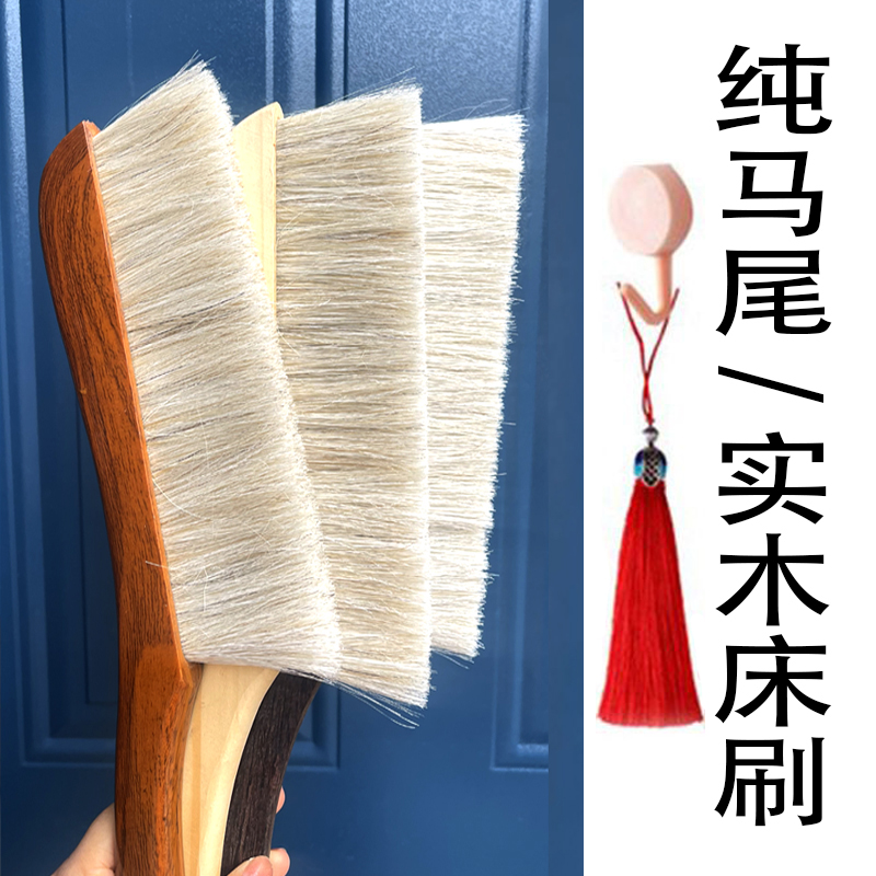 马尾扫床刷软毛除尘清洁神器