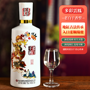 箱 酒52度老白干香型送礼自饮500ML4盒 云凤盒装 衡水滏阳河老白干