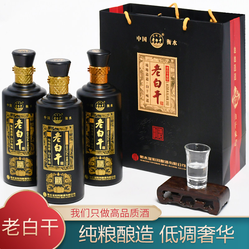衡水滏阳河老白干香型52度纯粮高度白酒整箱500ml瓶装礼盒饮酒水