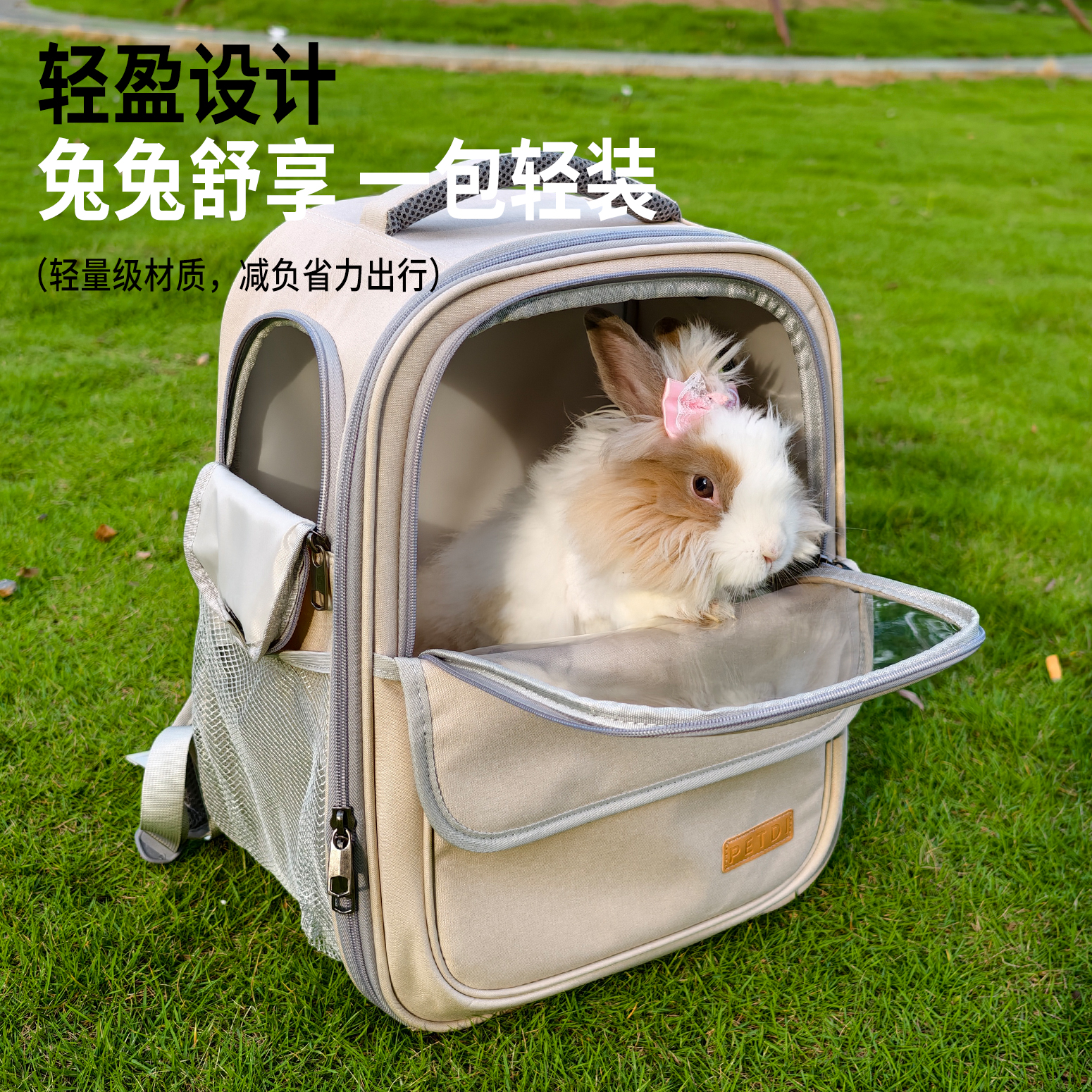 外出包兔子外带包宠物背包双肩