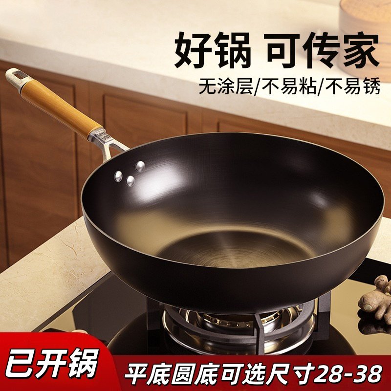 山东多星平底锅电磁炉专用煤气灶炒勺铁锅家用炒锅无涂层不粘锅纯