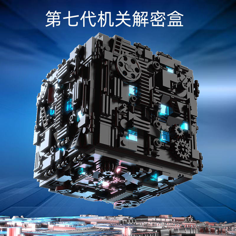 7代机关解密盒鲁班锁益智