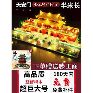 乐天安门积木滕王阁拼装模型高难度建筑拼图男女孩子益智力玩具高