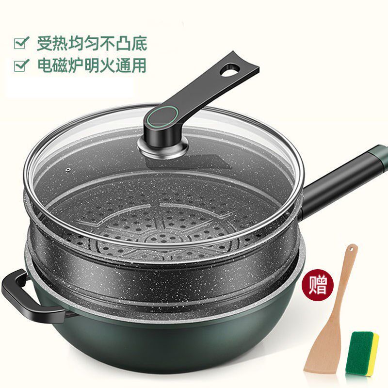 山东多星带蒸笼炒锅麦饭石不沾锅家用电磁炉专用炒锅瓦斯炉平底锅