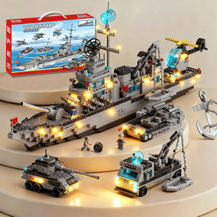 乐积木高遥控战舰积木拼装高难度航空母舰大型拼图玩具