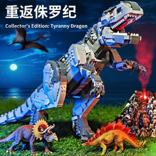乐积木高颜值兼容霸王龙积木恐龙模型成年高难度超大型男孩子益智