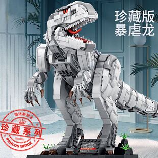 乐积木高颜值积木儿童益智拼装 玩具成年高难度巨大型恐龙霸王龙男