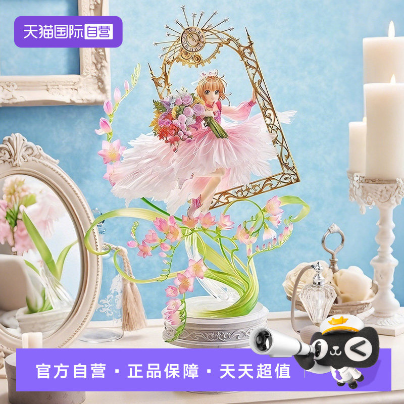 【自营】GSC 30周年限定 魔卡少女樱 木之本樱 动漫周边 比例手办