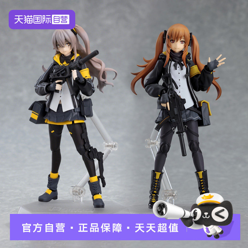 【自营】GSC MAX FACTORY figma 少女前线 UMP45 UMP9 机枪 手办图片