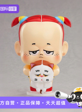 【自营】GSC HAPPY2PEAS KINO和chikuwa 娃娃 周边 Q版手办