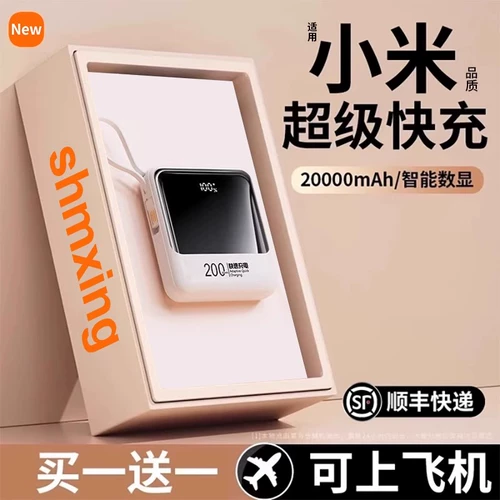 Xiaomi, apple, качественный маленький ультратонкий портативный переносной самолет с зарядкой, вместительный и большой мобильный телефон, блок питания, официальный флагманский магазин