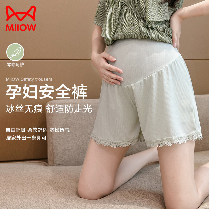 猫人孕妇安全裤夏季防走光短裤薄款冰丝大码外穿可调节孕妇打底裤