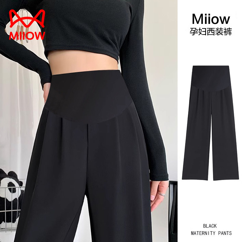 猫人孕妇裤子春秋款外穿西装裤2025新款小个子不勒肚子阔腿裤夏装,孕妇装/孕产妇用品/营养,孕妇打底裤,淘宝优惠券,粉丝福利购,淘宝优惠卷