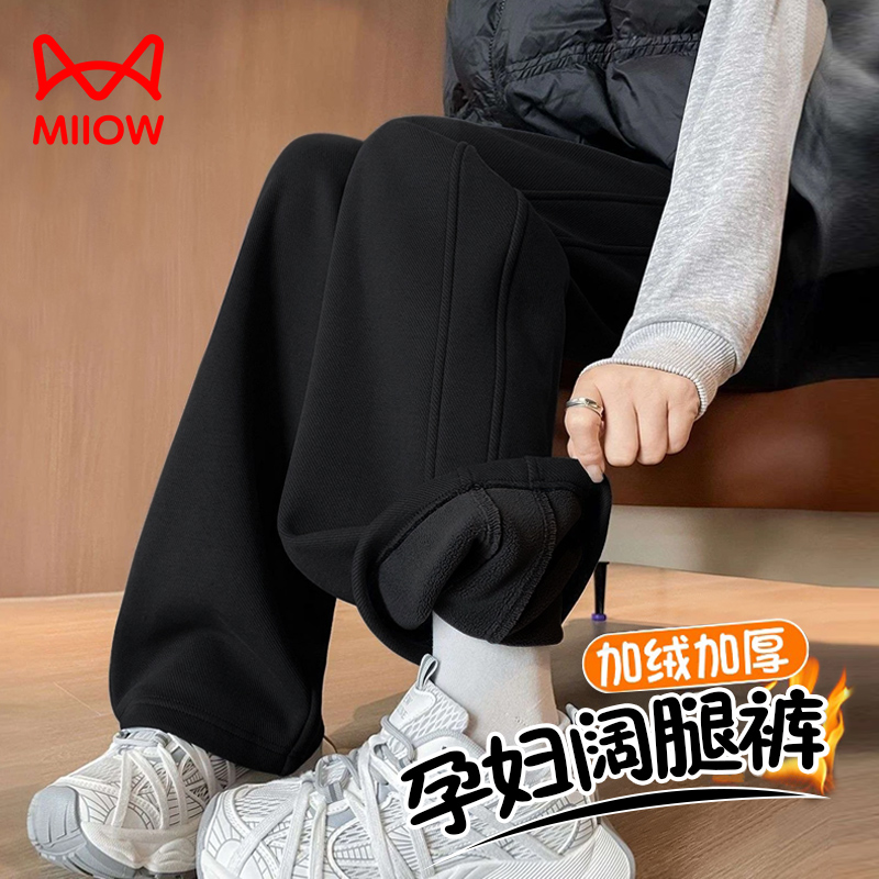 猫人孕妇裤秋冬外穿直筒香蕉裤