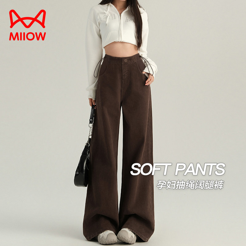 猫人孕妇裤春秋款外穿2025新款咖色直筒牛仔裤不勒肚子休闲阔腿裤,孕妇装/孕产妇用品/营养,孕妇休闲裤,淘宝优惠券,粉丝福利购,淘宝优惠卷
