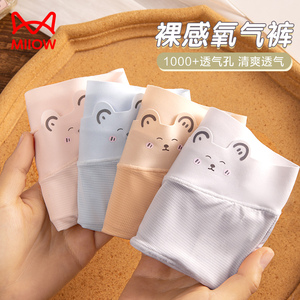 猫人孕妇内裤夏季薄款可爱透气冰丝低腰无痕短裤孕中晚期专用大码