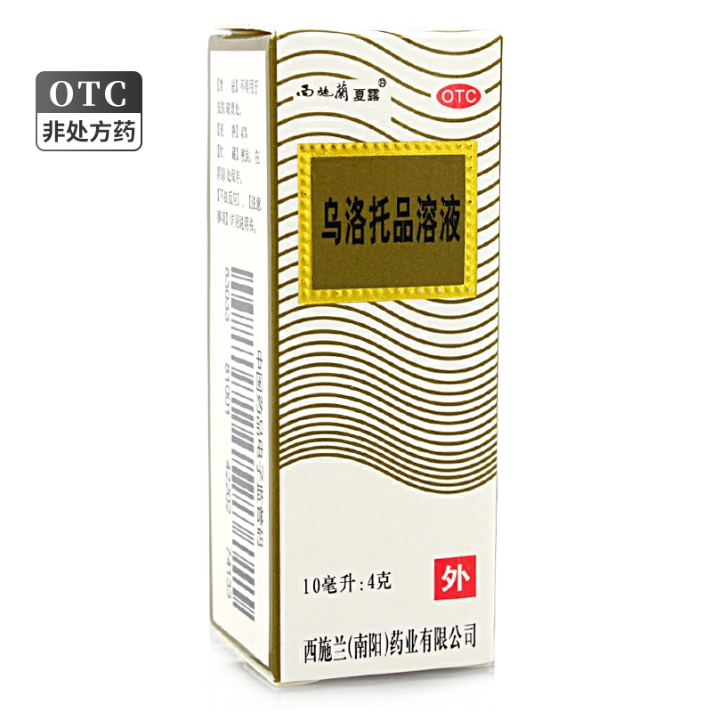 【西施兰】乌洛托品溶液40%*10ml*1瓶/盒