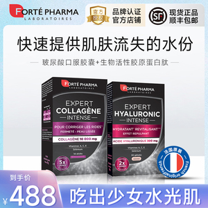 FortePharma菲乐缇生物活性胶原蛋白肽口服+玻尿酸水光片胶囊套装