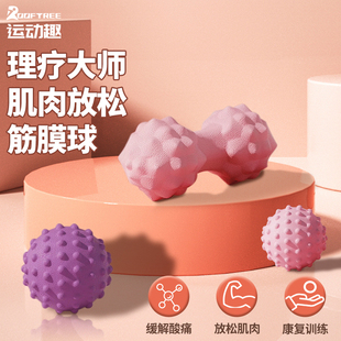ROOFTREE足底筋膜球肌肉筋膜放松滚动浮点花生球脚底扁平足按摩球