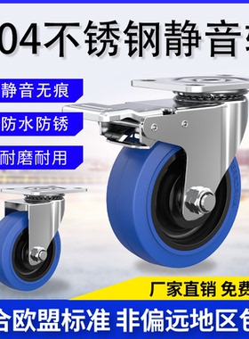 不锈钢静音轮3寸4寸5寸sus304不锈钢万向轮防水蓝色橡胶静音轮子