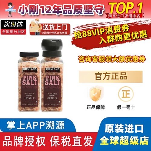 Kirkland科克兰喜马拉雅粉盐368.5g*2瓶玫瑰盐0碘0添加富含矿物质