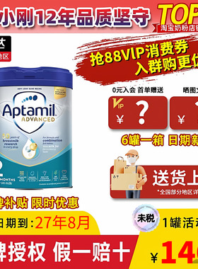新版英国爱他美白金版2段婴幼儿宝宝奶粉二段配方原装进口6-12月
