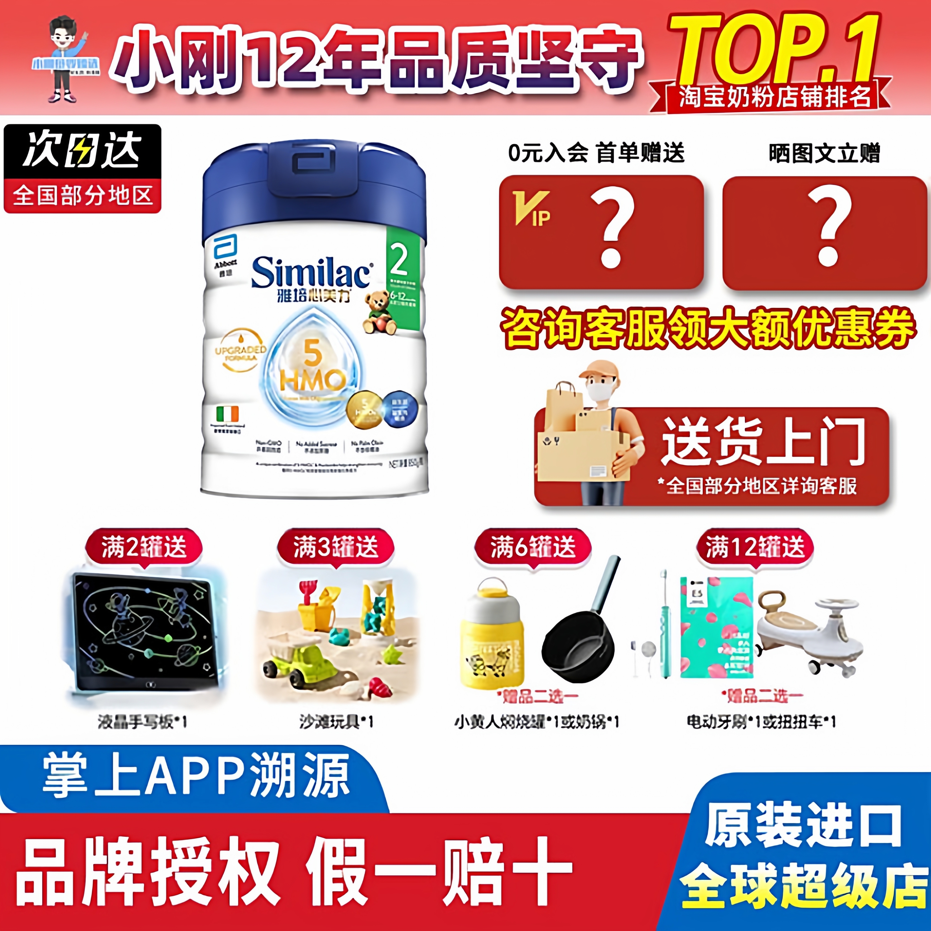 雅培similac港版心美力2段5HMO婴幼儿宝宝二段母乳奶粉6-12个月