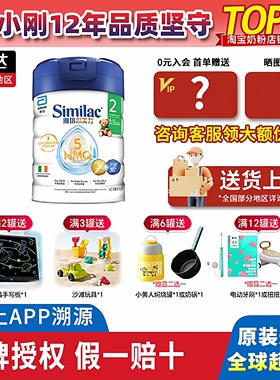 雅培similac港版心美力2段5HMO婴幼儿宝宝二段母乳奶粉6-12个月