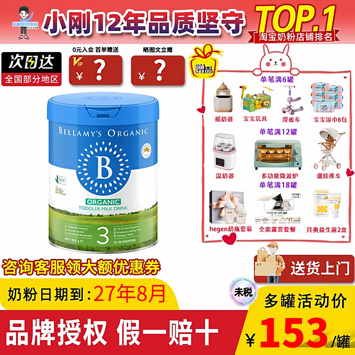 澳洲新版2.0Bellamy贝拉米3段有机婴儿宝宝进口奶粉三段牛奶配方