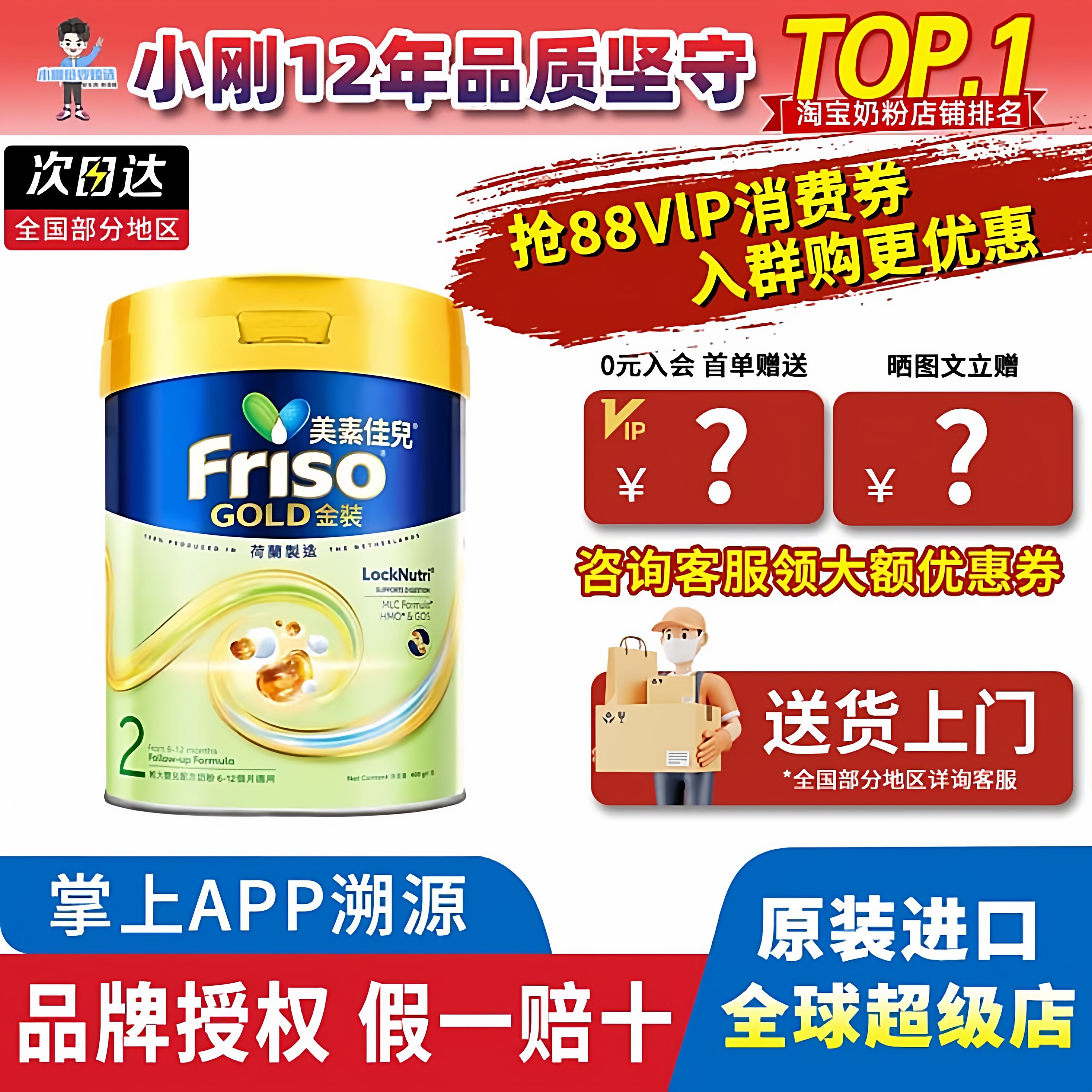 荷兰新版美素佳儿港版Friso金装2段婴儿宝宝奶粉二段400g6-12个月