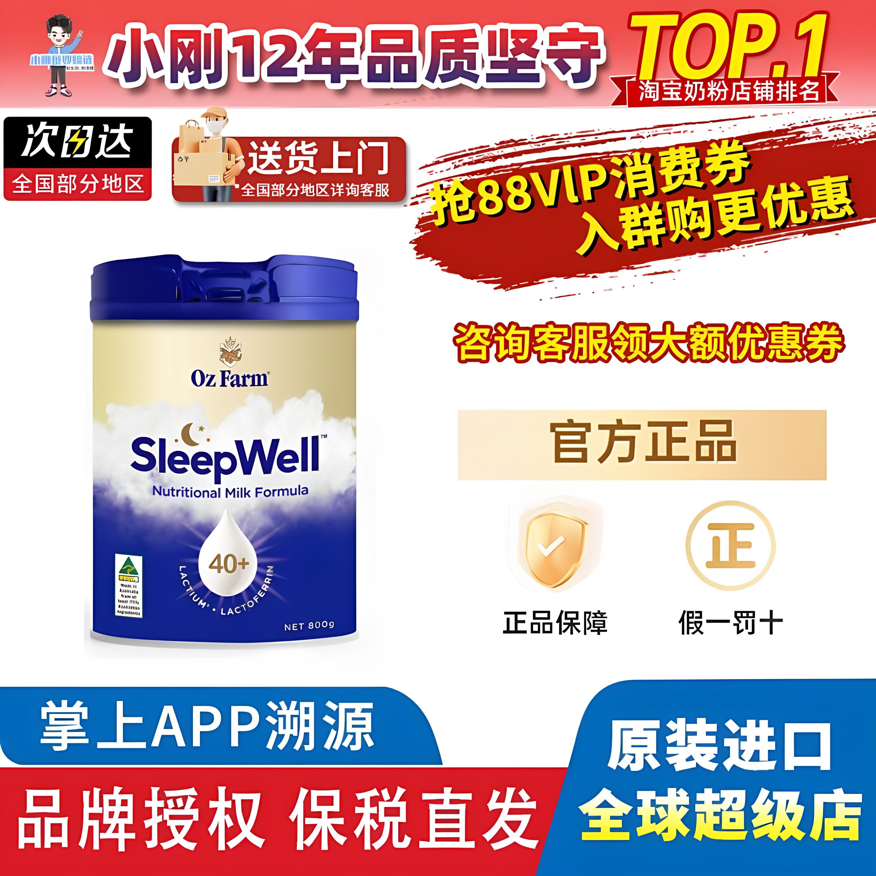 效期27.5 澳洲澳滋中老年成人睡眠营养奶粉高钙乳铁蛋白800g进口