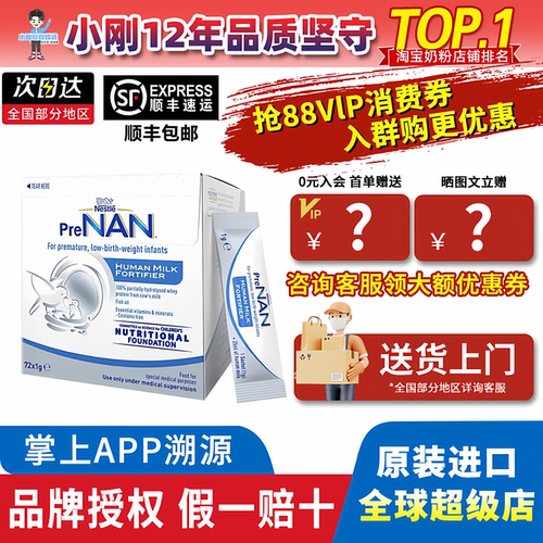 顺丰速发澳版雀巢母乳强化剂FM85