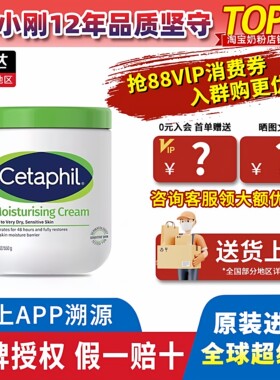 法国 Cetaphil 丝塔芙面霜大白罐保湿滋润250g/550g 加拿大版