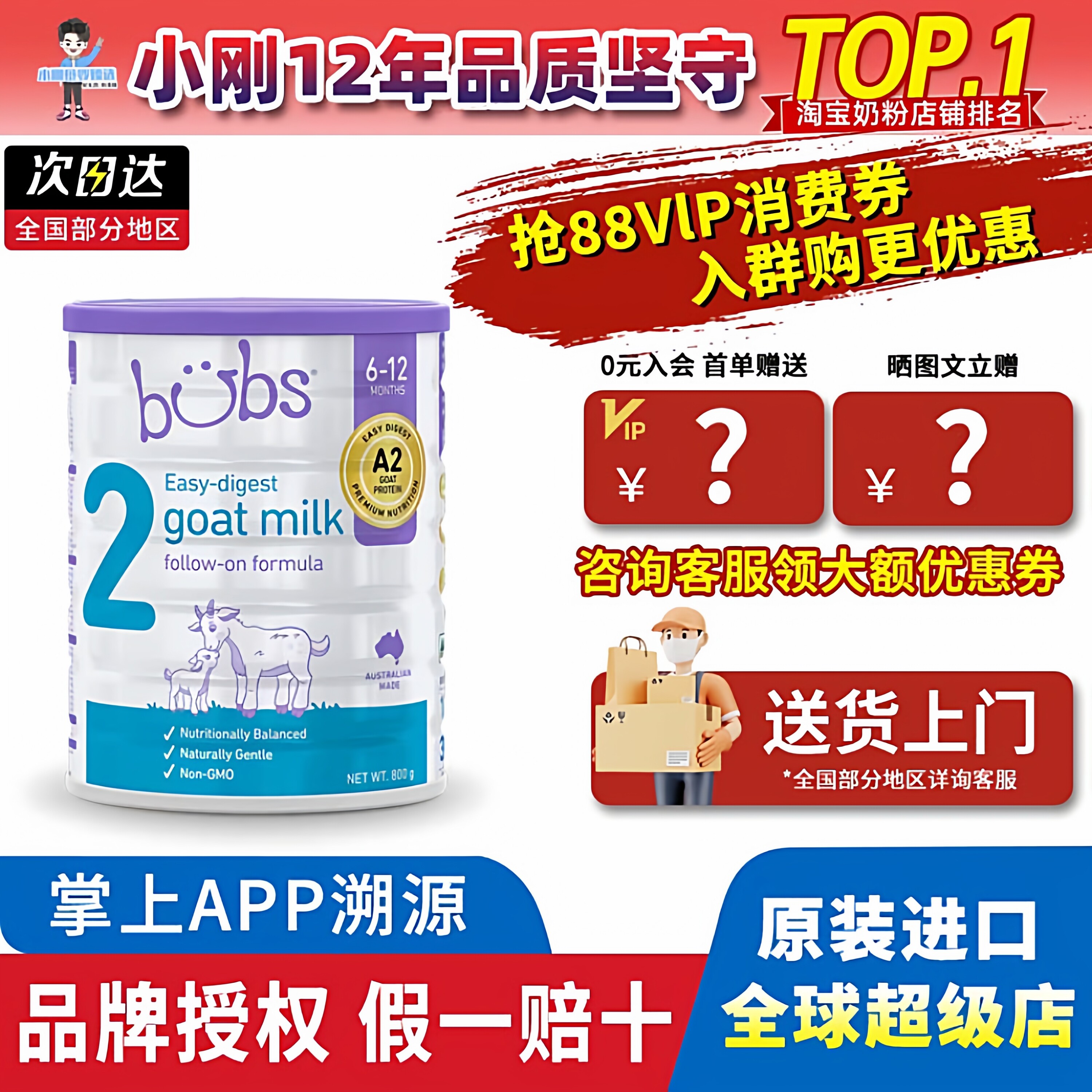 澳洲Bubs贝臻A2蛋白配方山羊奶粉2段800g婴幼儿二段原装进口