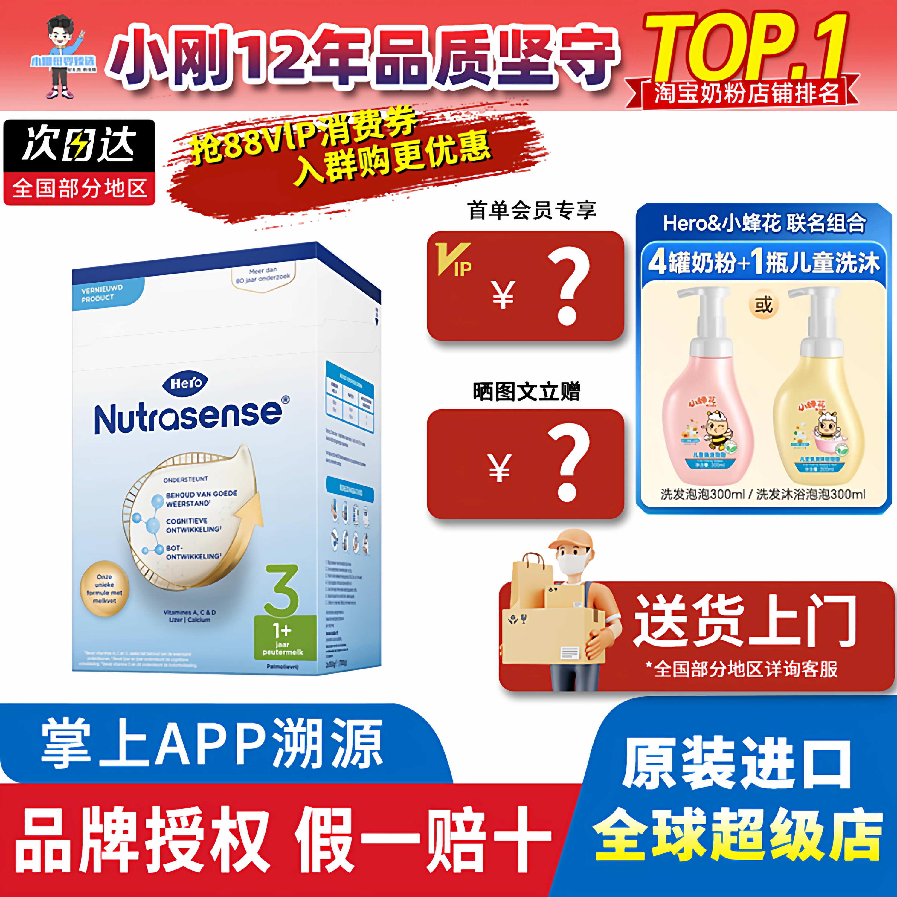 荷兰herobaby经典版纸盒3段婴儿宝宝奶粉三段配方DHA700g1岁以上