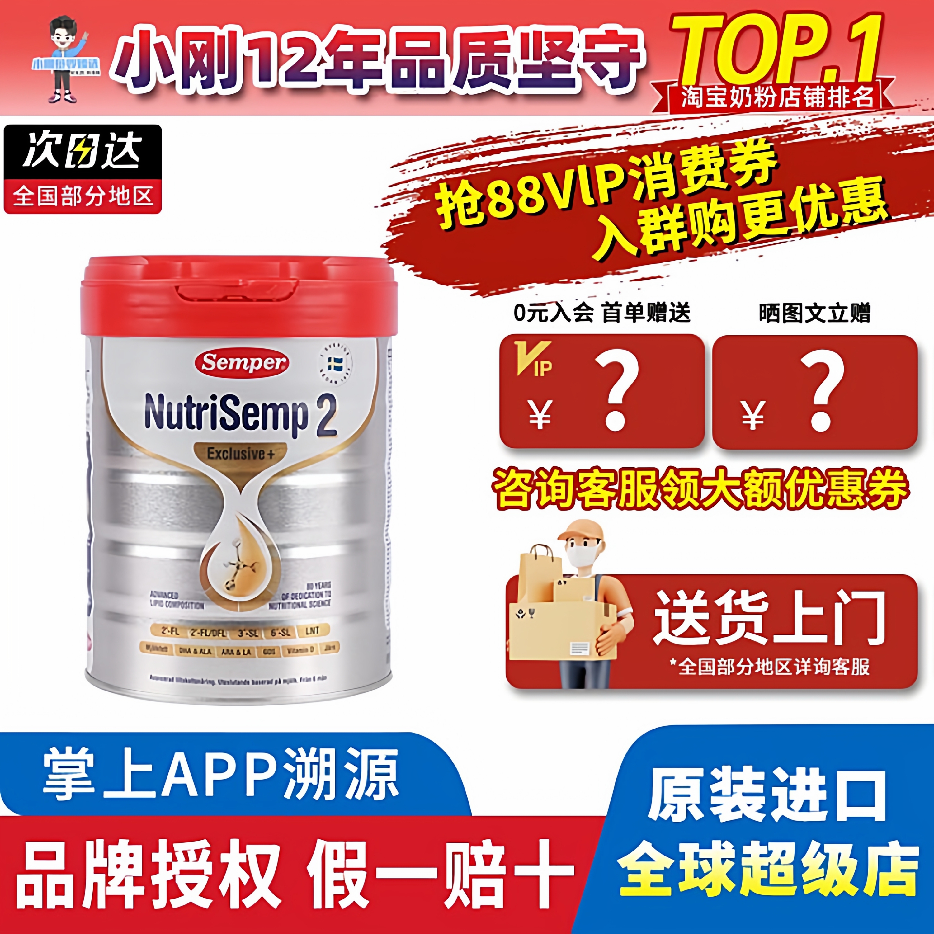 瑞典SEMPER森宝Pro白金版2段婴幼儿宝宝奶粉5HMO二段配方6-12个月