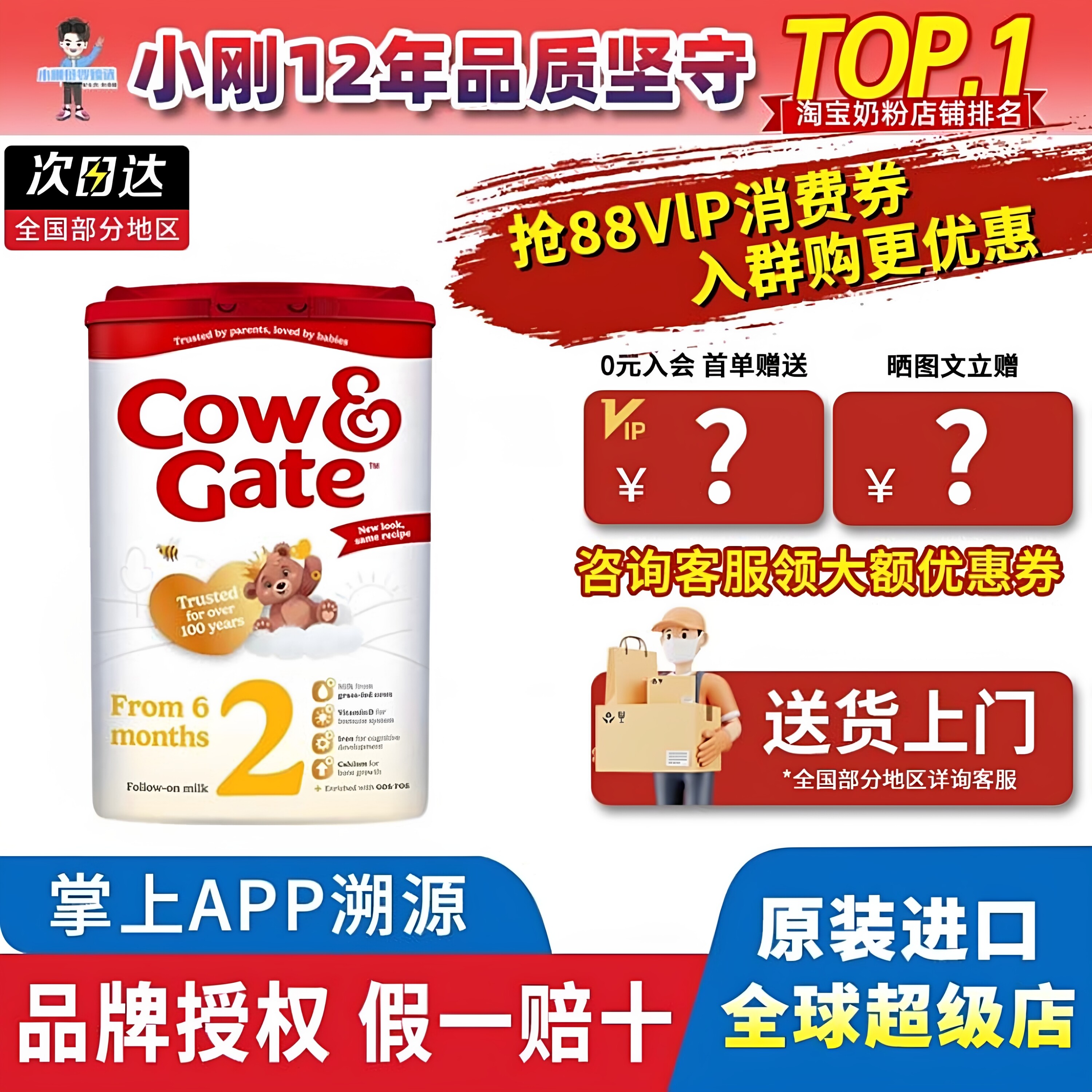 新版英国原装进口牛栏2段婴幼儿宝宝奶粉二段配方800g 6-12个月