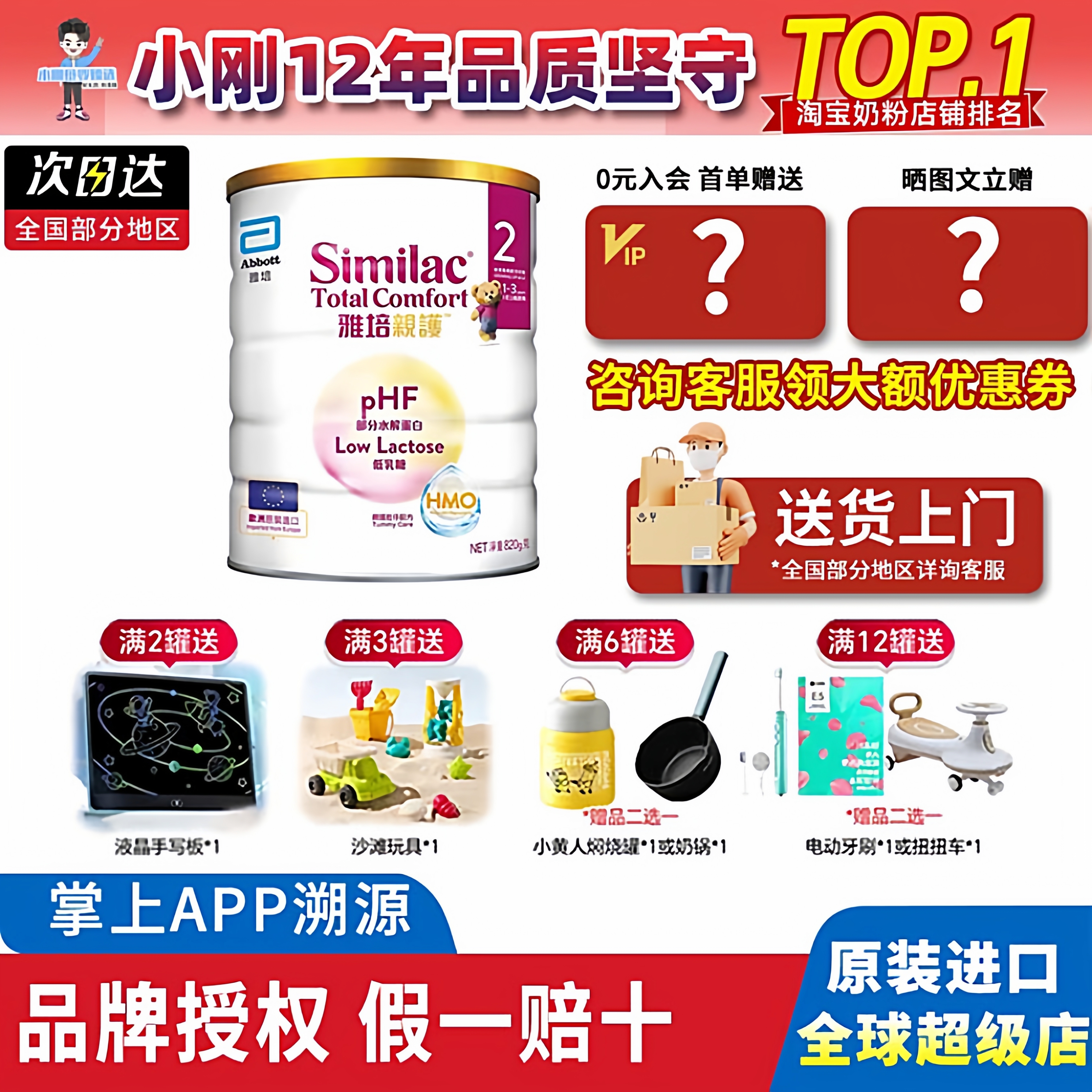 雅培港版心美力亲护HMO低乳糖婴儿宝宝适度水解奶粉2段1-3岁