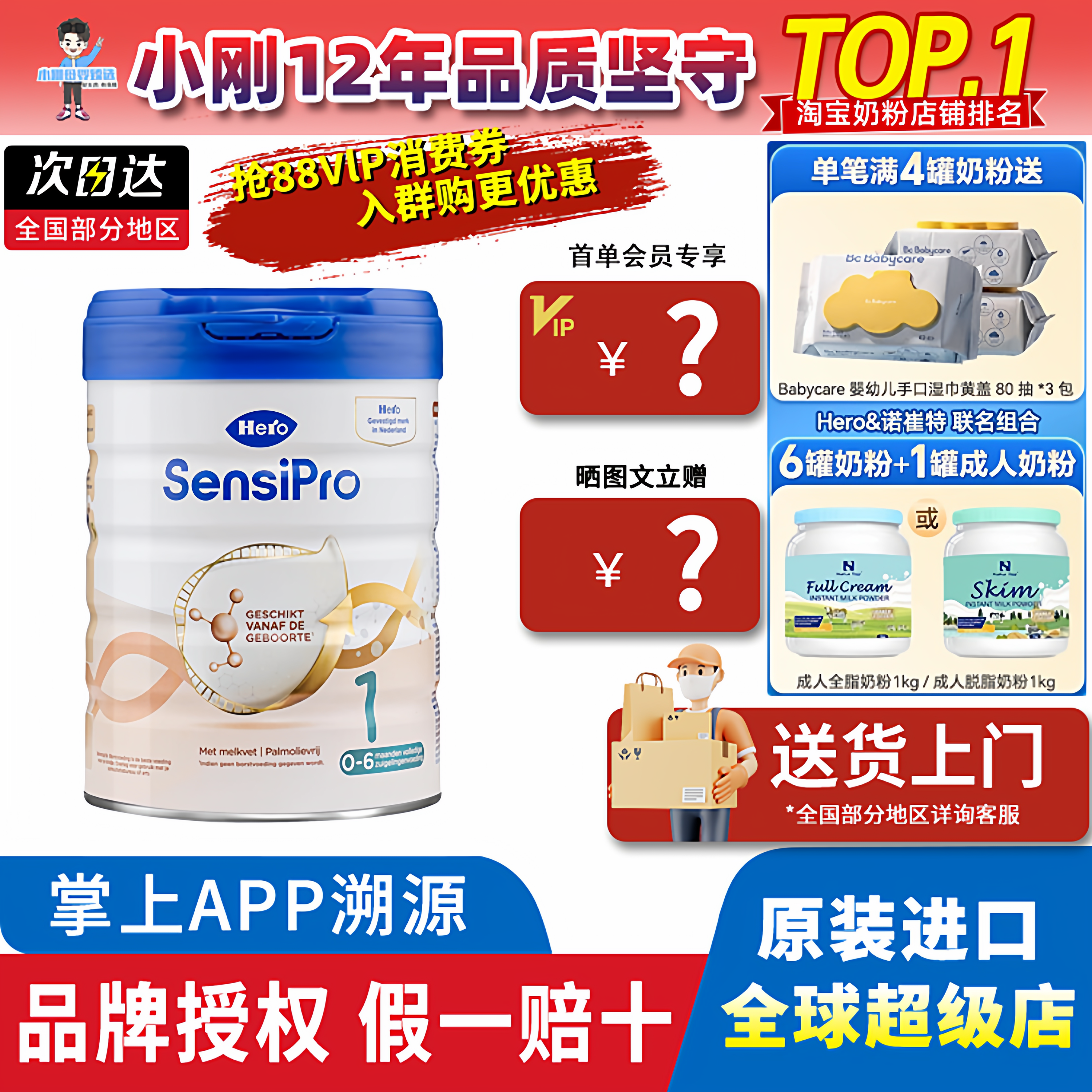 荷兰herobaby白金版PRO1段婴儿宝宝奶粉一段配方DHA700g0-6个月