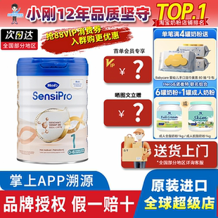 荷兰herobaby白金版PRO1段婴儿宝宝奶粉一段配方DHA700g0-6个月