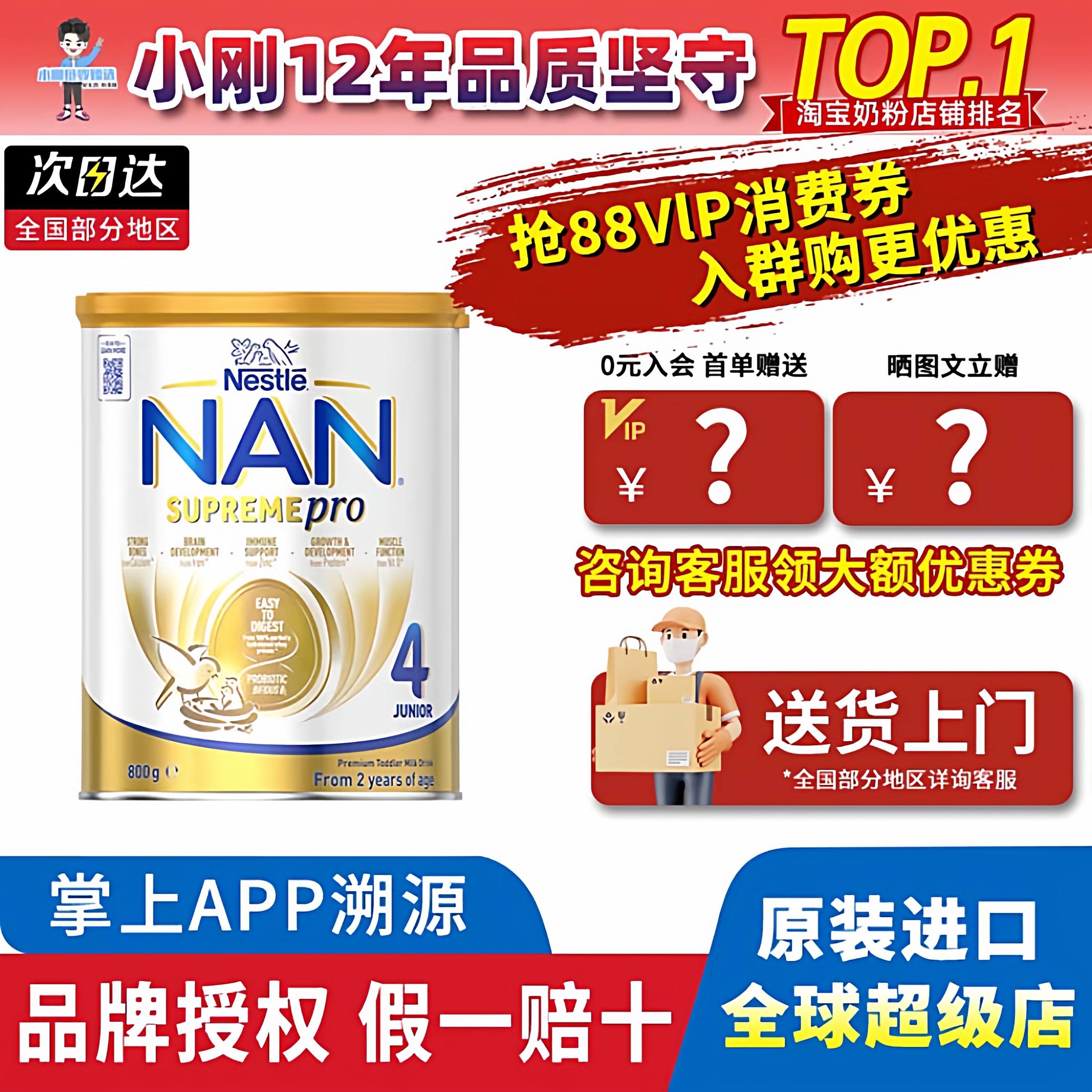 澳洲NAN雀巢超级能恩4段PRO婴儿宝宝适度水解HMO奶粉超启四段